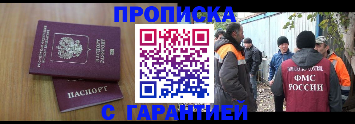 временная регистрация в квартире в Юрюзани