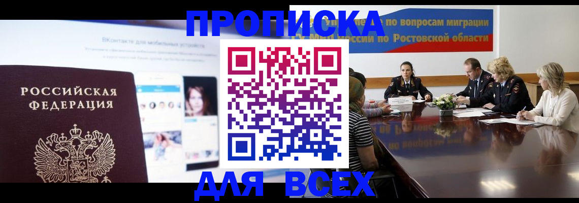 найти адрес прописки в Юрюзани