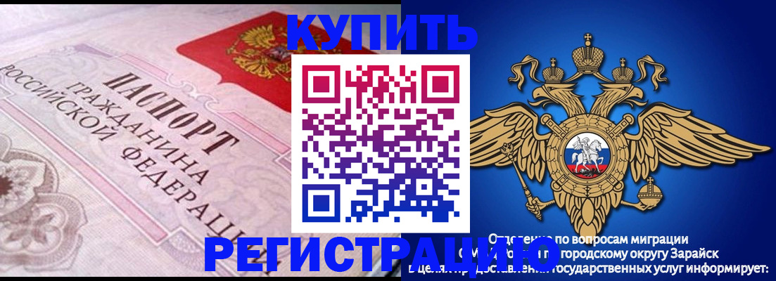 временная регистрация гарантия в Юрюзани