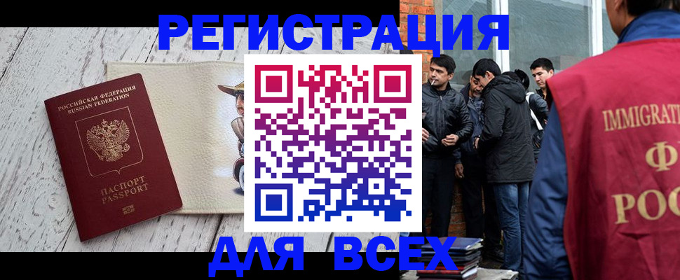 миграционный учет в Юрюзани