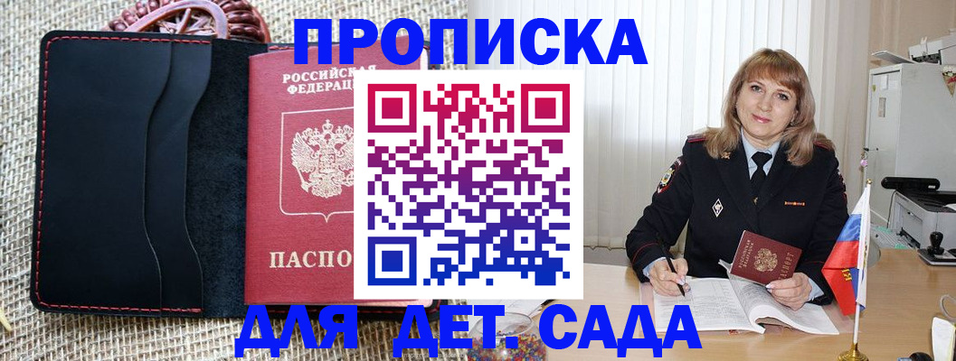 временная регистрация гарантия в Юрюзани