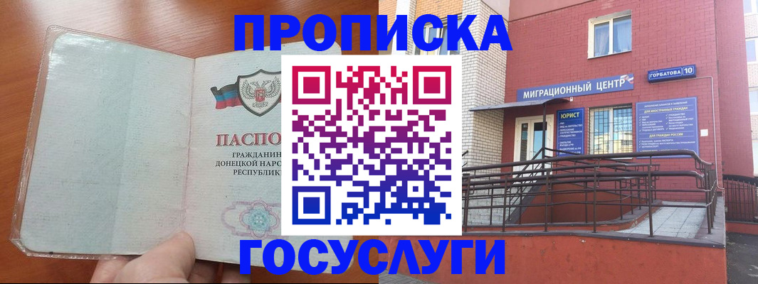 временная регистрация для всех в Юрюзани