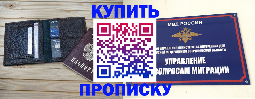 прописка поиск в Юрюзани